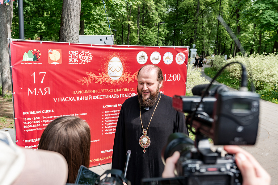 V Пасхальный фестиваль Подольской епархии в парке имени Олега Степанова города Серпухова